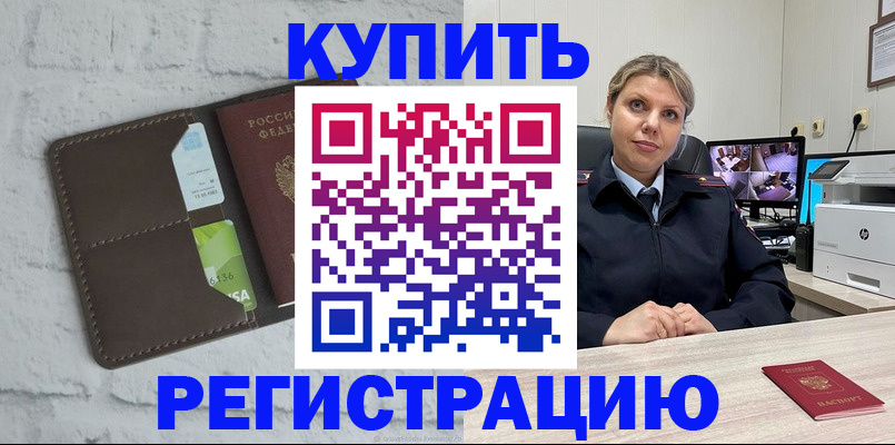 прописка регистрация в Дюртюли