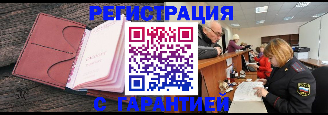 временная регистрация в квартире в Дюртюли